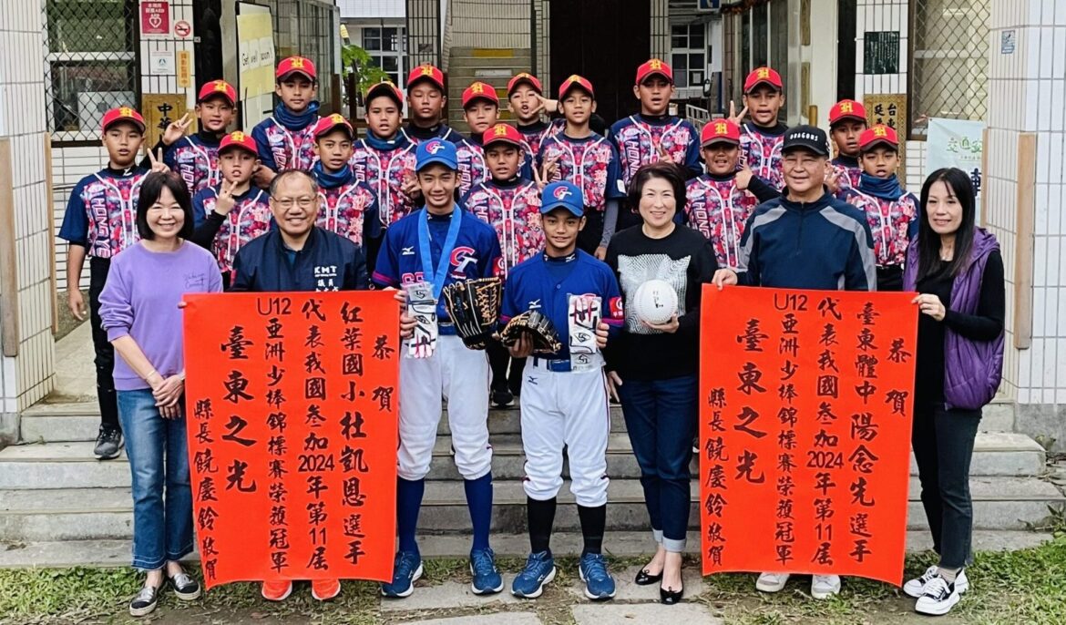 U12亞洲少棒賽奪金   饒慶鈴頒紅榜恭賀臺東小將