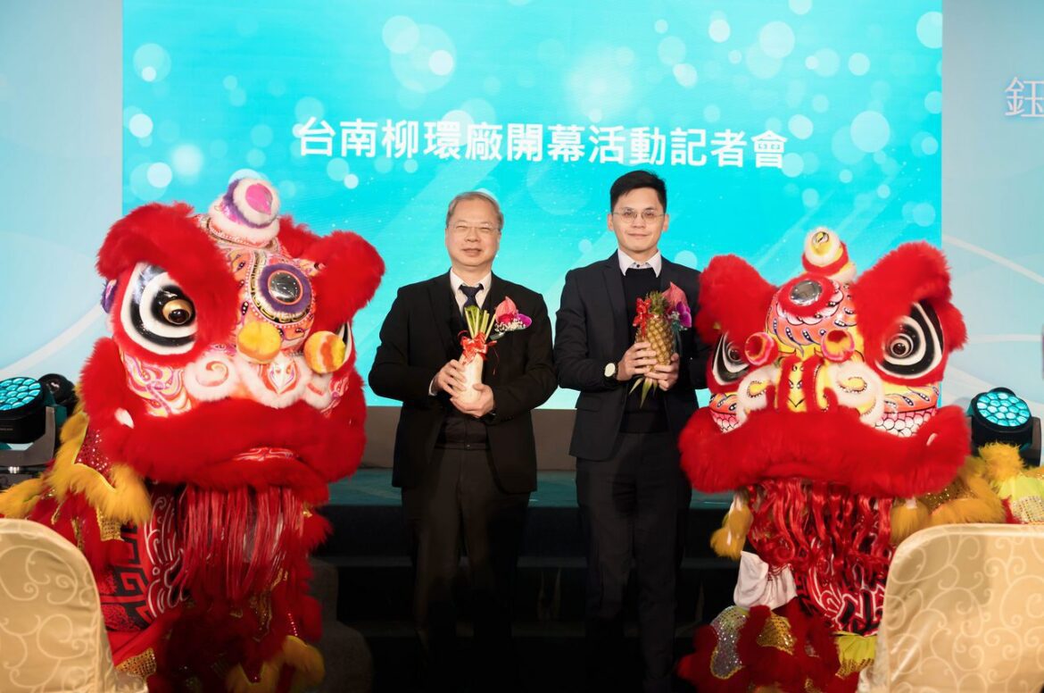 鈺祥企業台南柳環廠盛大開幕  年產量7200噸濾筒活性碳濾料再生