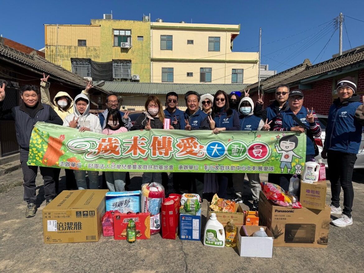 家扶北彰展愛隊走訪扶助家庭　傳愛送暖 陪伴孩子溫馨過新年