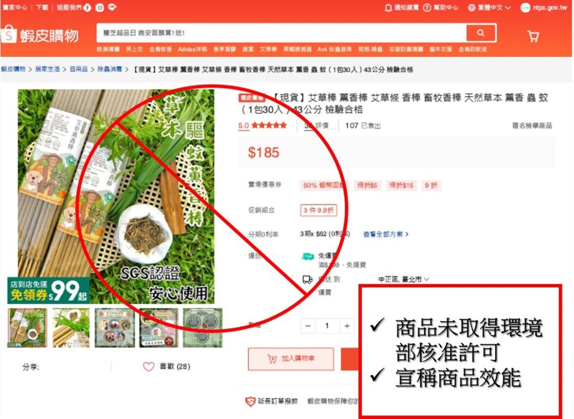 一般環藥刊登廣告「藥」有照　民眾可透過網站獲得安全用藥知識或查詢
