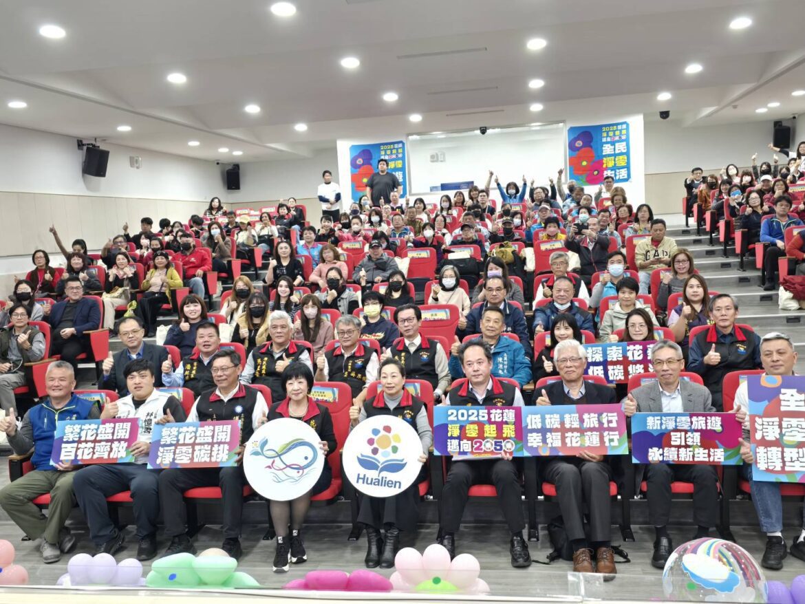 全球第一個個人碳權獎勵APP  為花蓮淨零邁向2050跨出成功第一步 