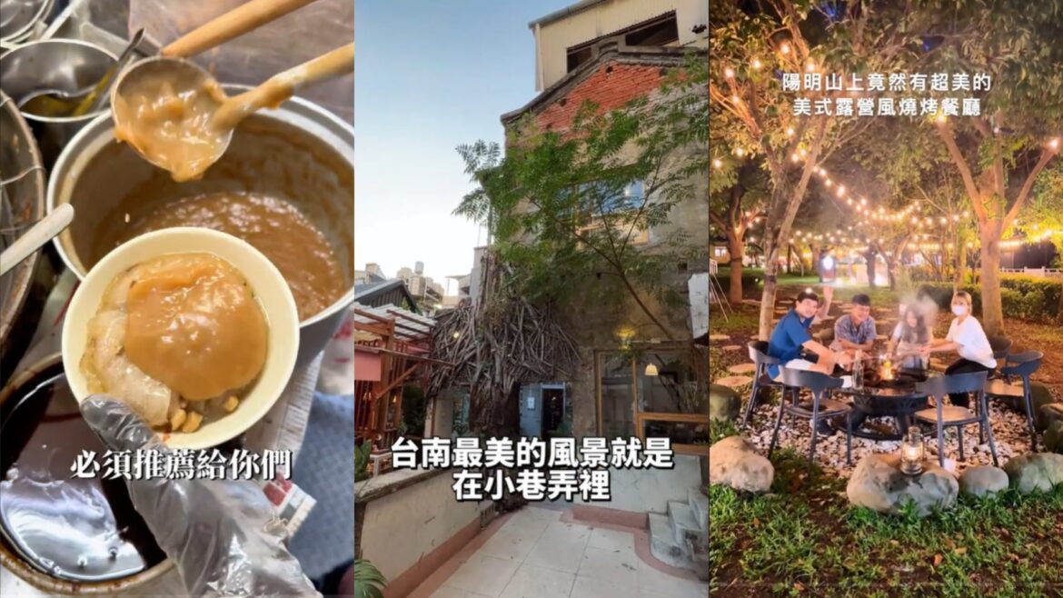 蛇年新春驚喜攻略     跟著 TikTok 創作者探索台灣隱藏美景與美食