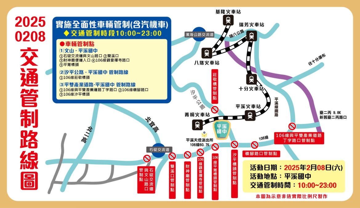 2025平溪天燈節將開跑!「好運蛇進來」光雕秀     卡司演出閃耀登場