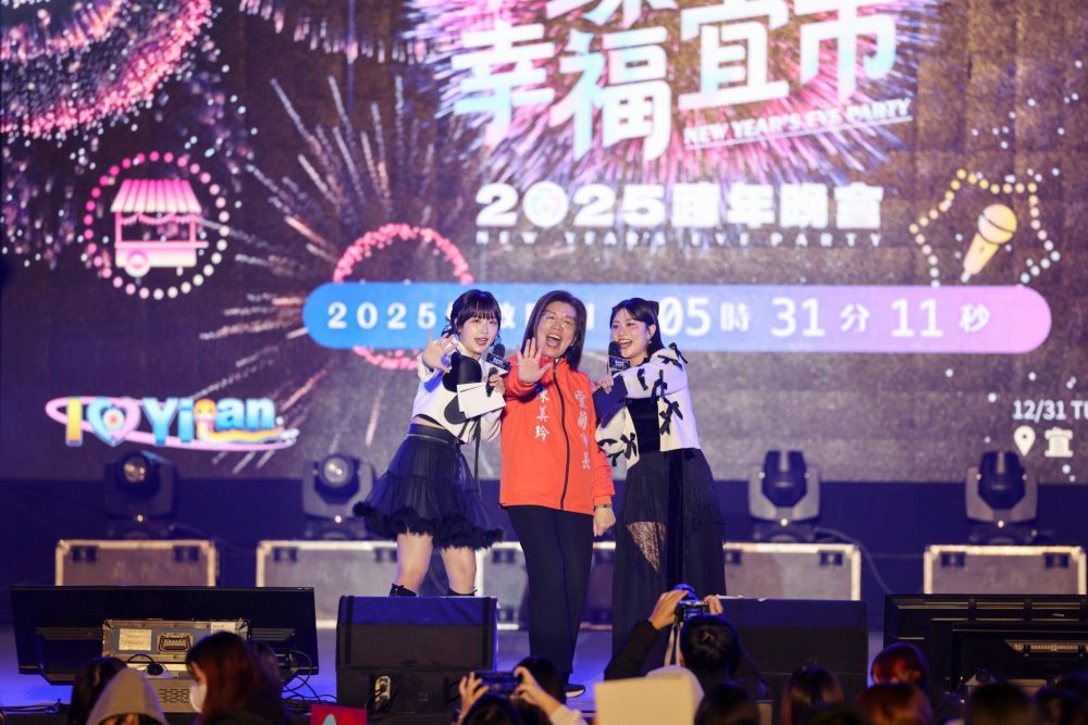 破萬人潮共享盛宴   2025宜蘭市跨年晚會創多項紀錄