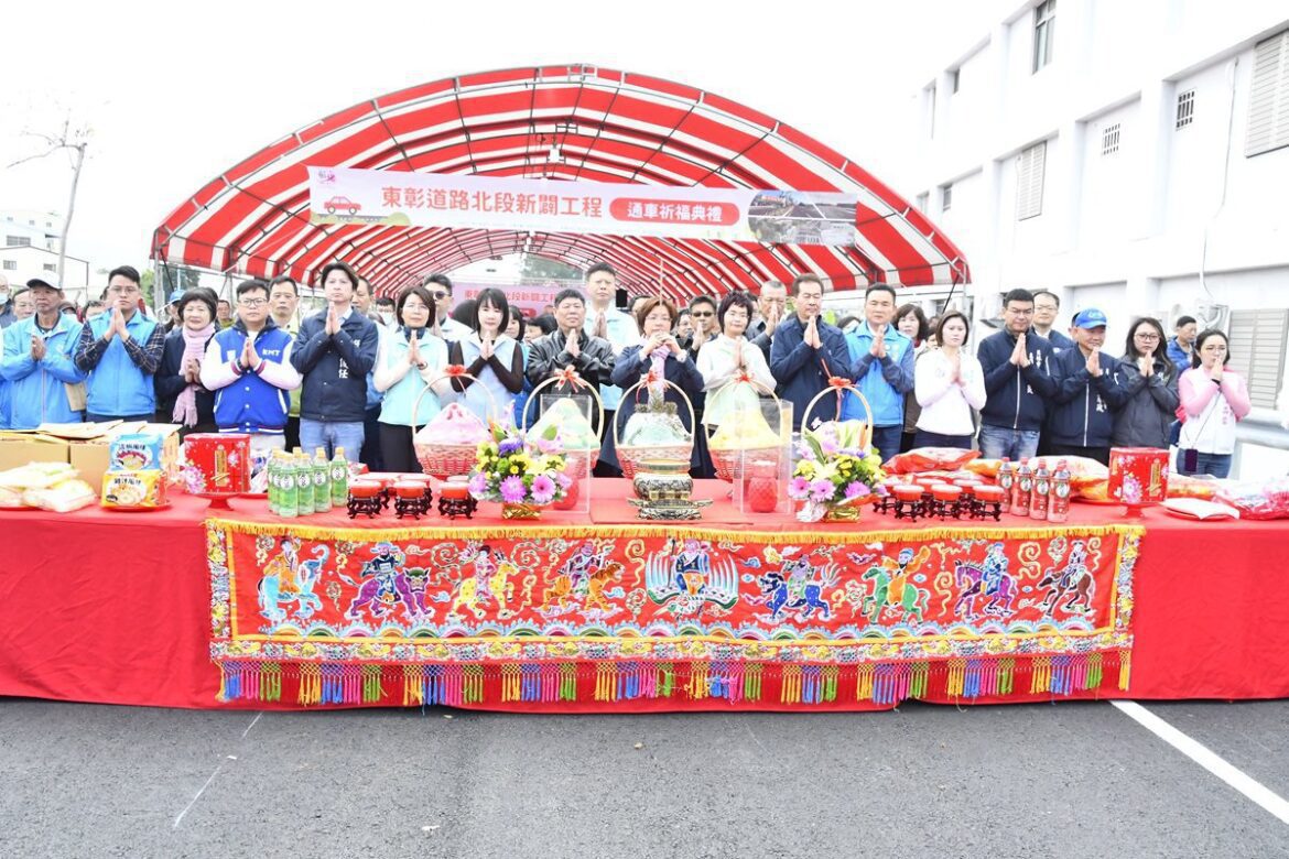 彰化縣「東彰道路計畫」北段正式通車　實現中、雲及南投30分鐘生活圈目標