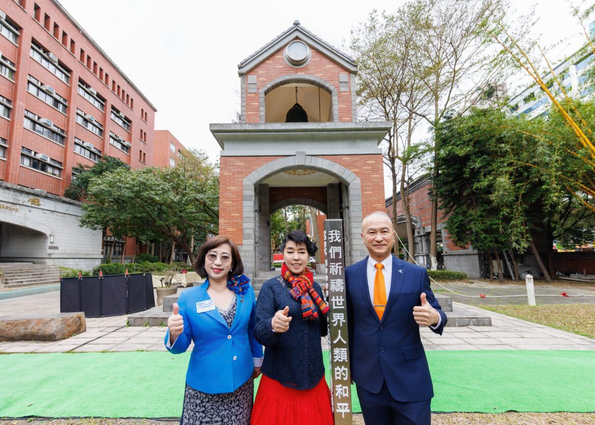 國際和平大使簡文秀  為國北教大臺灣第一個國際和平中心敲響和平鐘