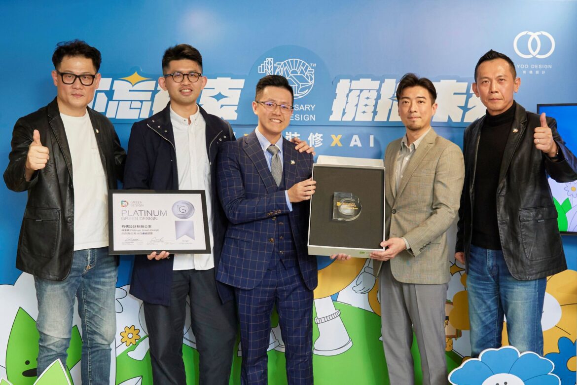 ESG浪潮席捲台灣  有偶設計以AI與永續設計  引領綠色裝修新時代