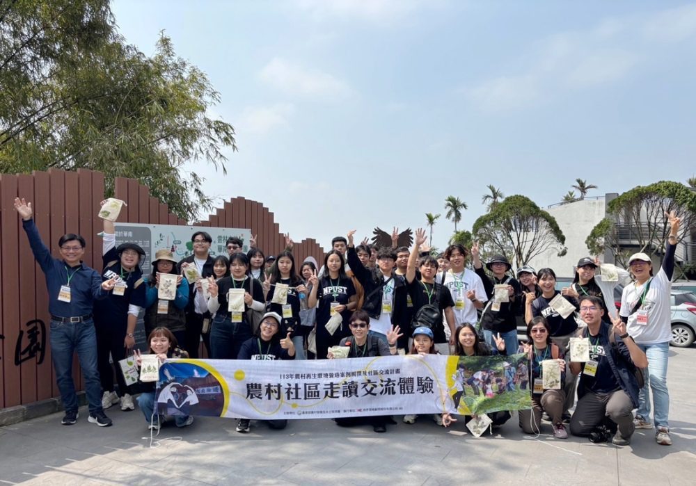 體驗自然人文風景   農村水保署攜大專院師生走讀金牌農村華南社區