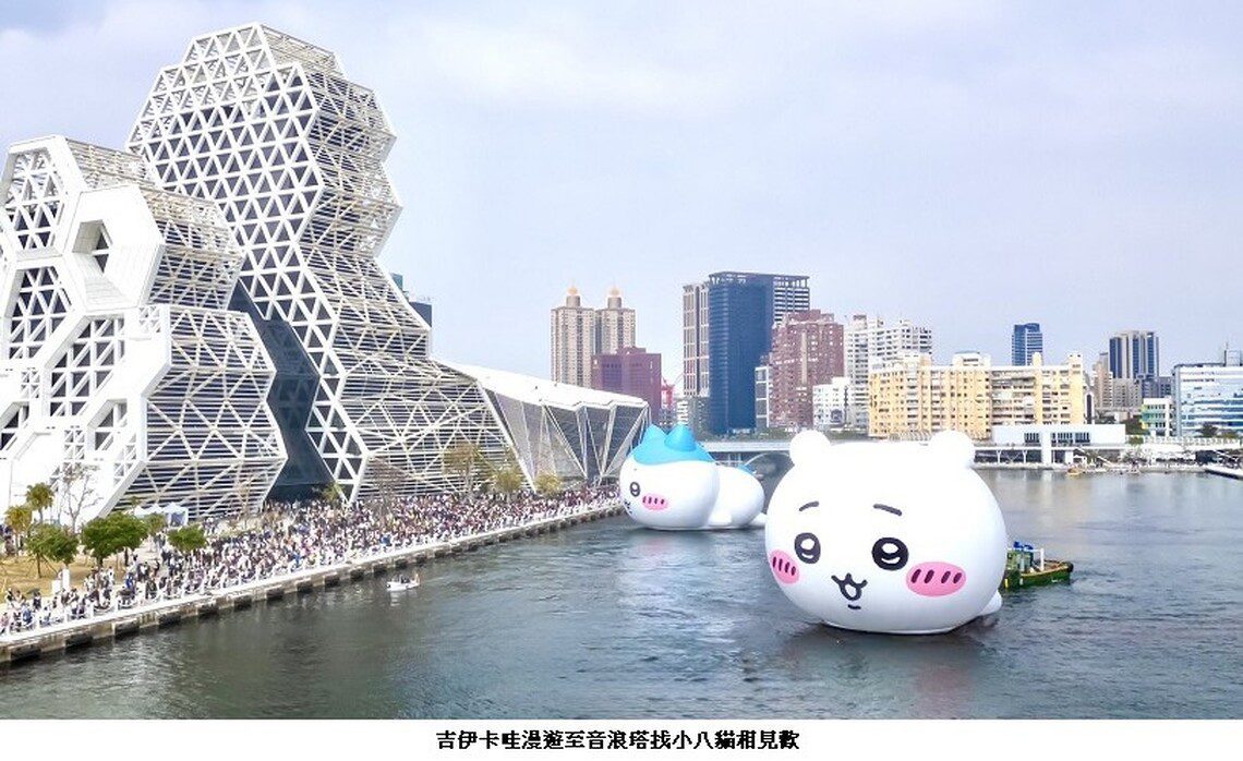 吉伊卡哇擁萬人祝福快樂出航  小八貓與兔兔相見歡