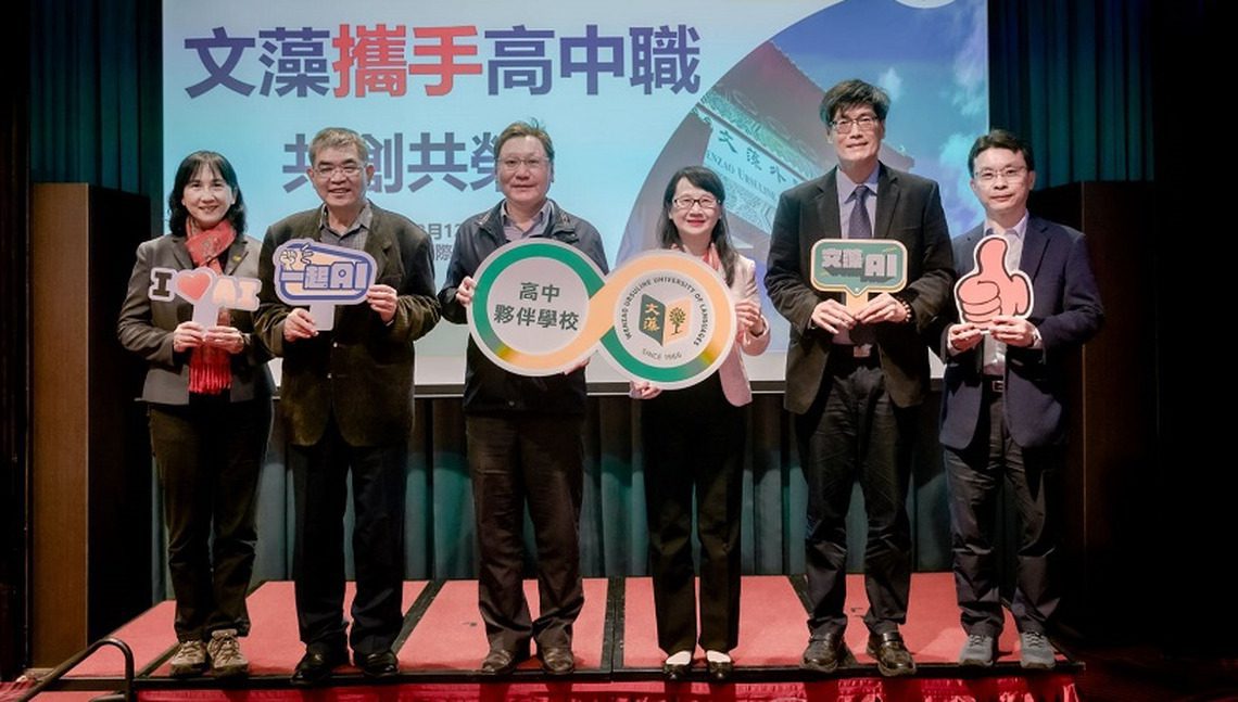 文藻與高市高中校長交流  暢談AI融入教育