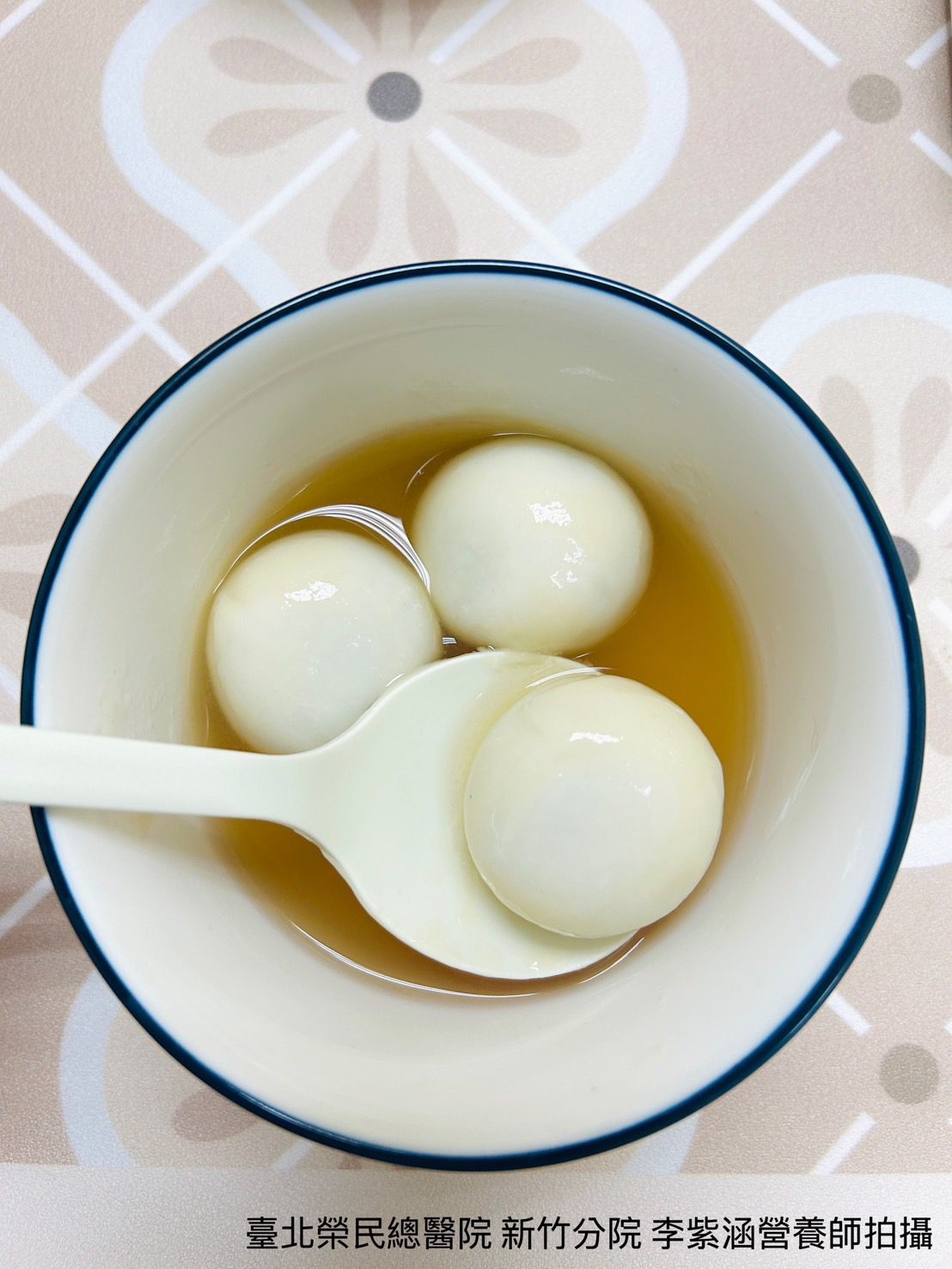 湯圓不怕  元宵圓滿滋味大解密