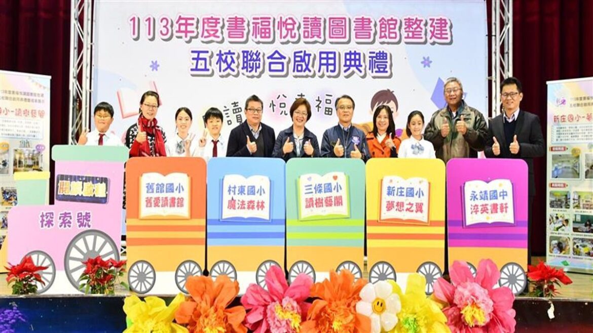 影音/彰化挹注5,350萬元改造27所學校圖書館　 書福悅讀圖書館5校聯合啟用