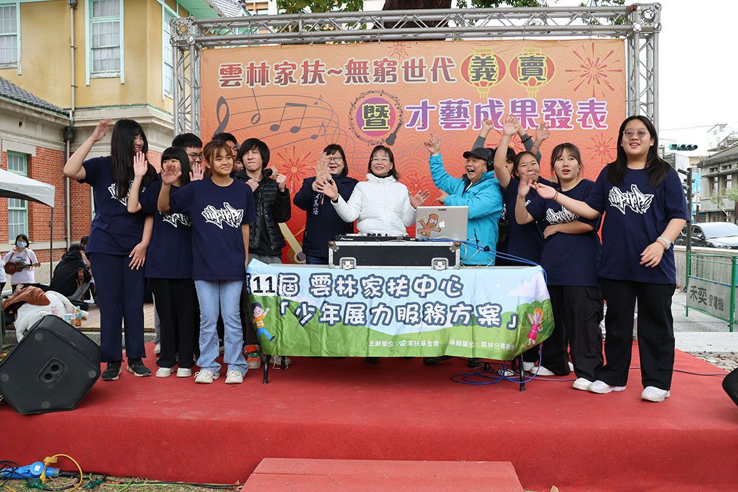 天冷心暖做公益　雲林家扶辦義賣補助學金缺口