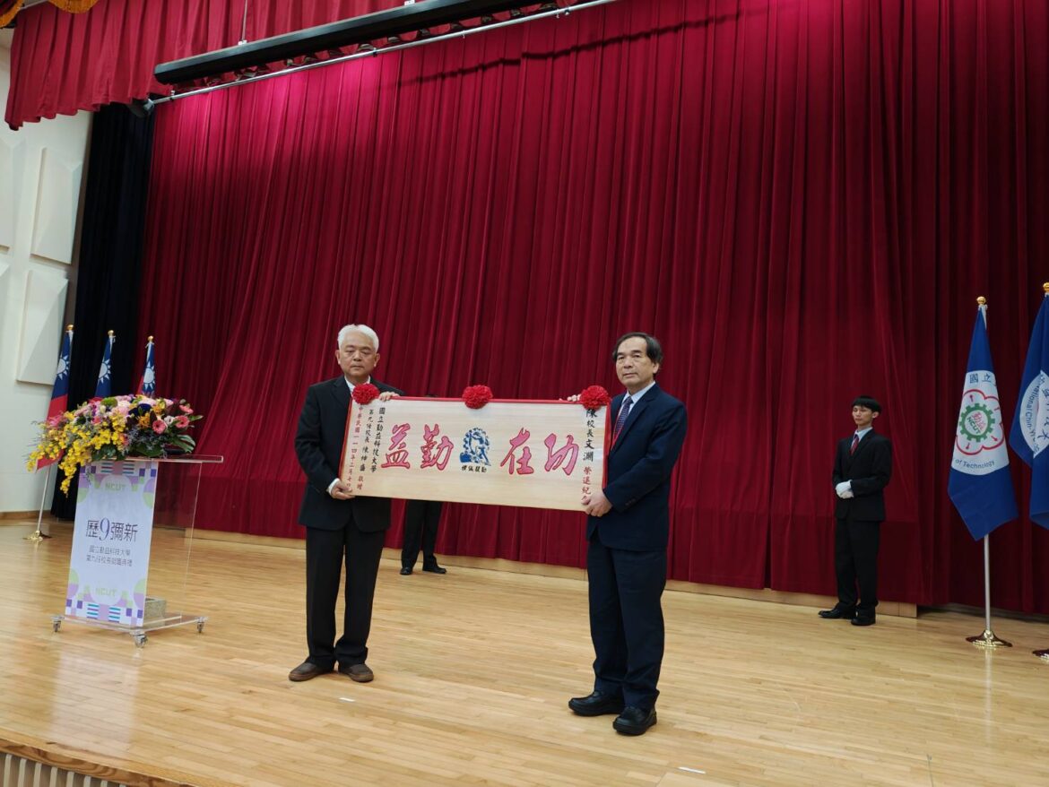 陳坤盛教授再次接下勤益科大校長重任　誓言打造國際優質綠色產業大學