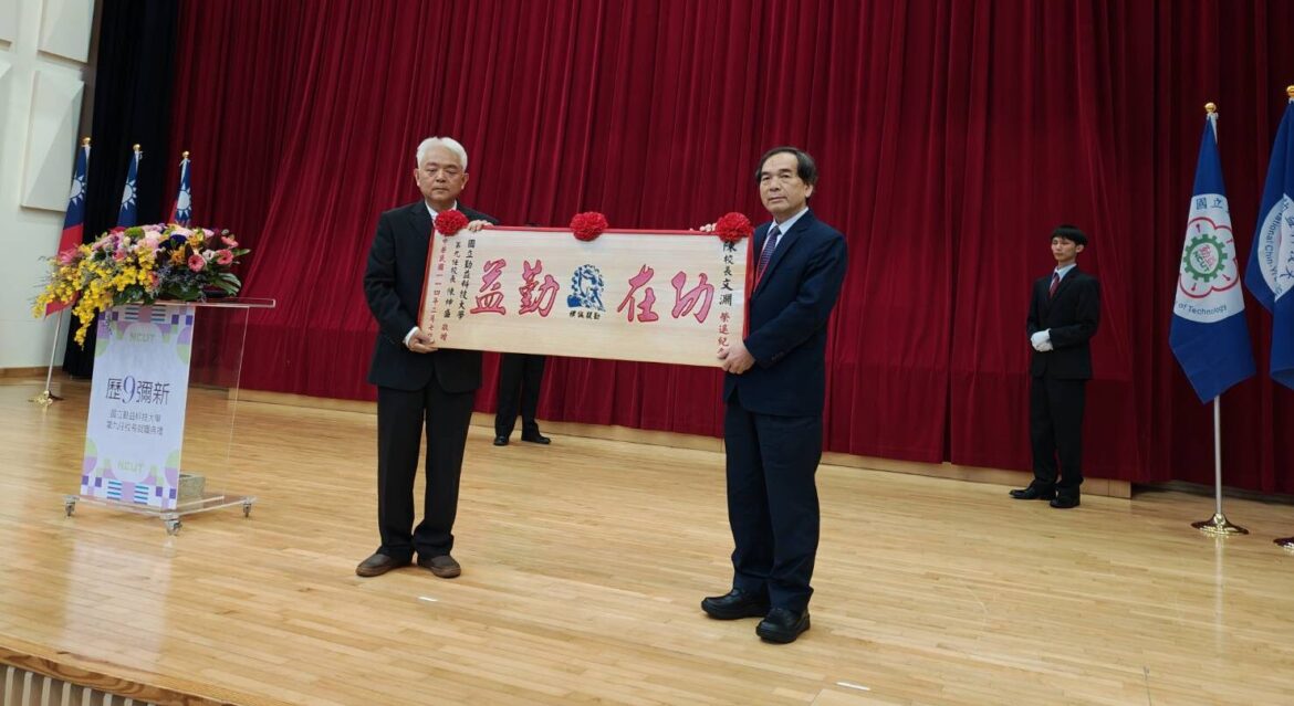 陳坤盛教授再次接下勤益科大校長重任　誓言打造國際優質綠色產業大學