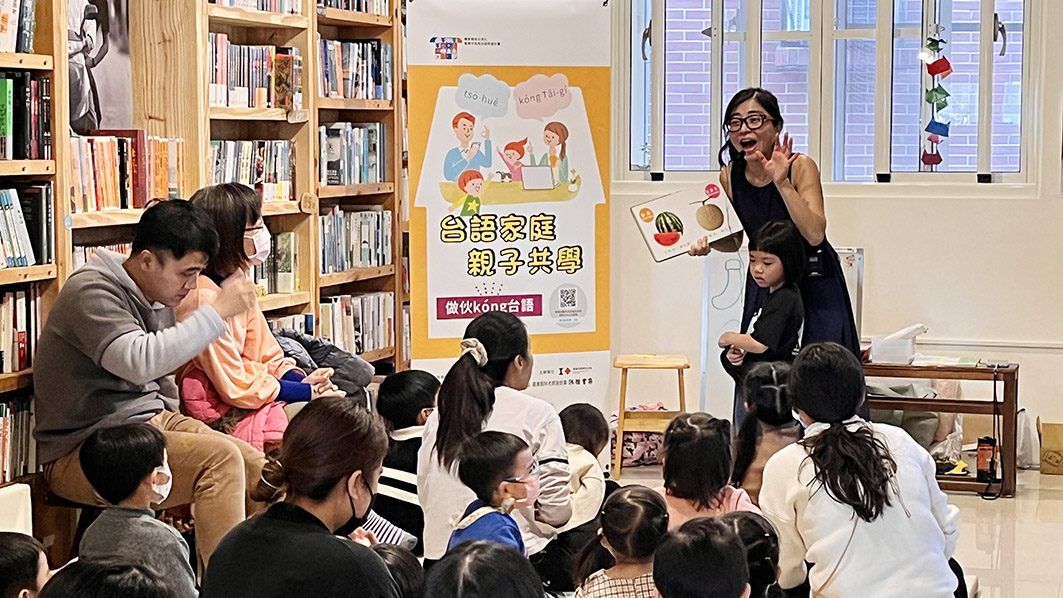 嘉義市推動培育台語家庭計畫　母語扎根集點拿獎勵