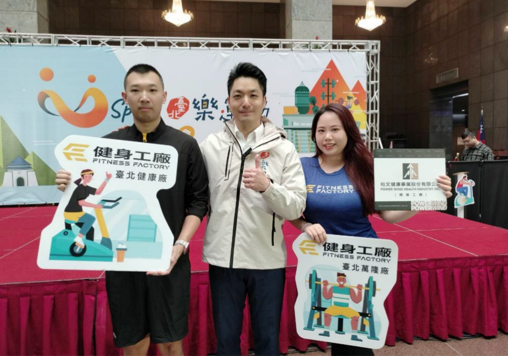 「U-Sport樂運動」奏效!北市規律運動6都之冠　U幣消費大戶健身工廠囊括前三名