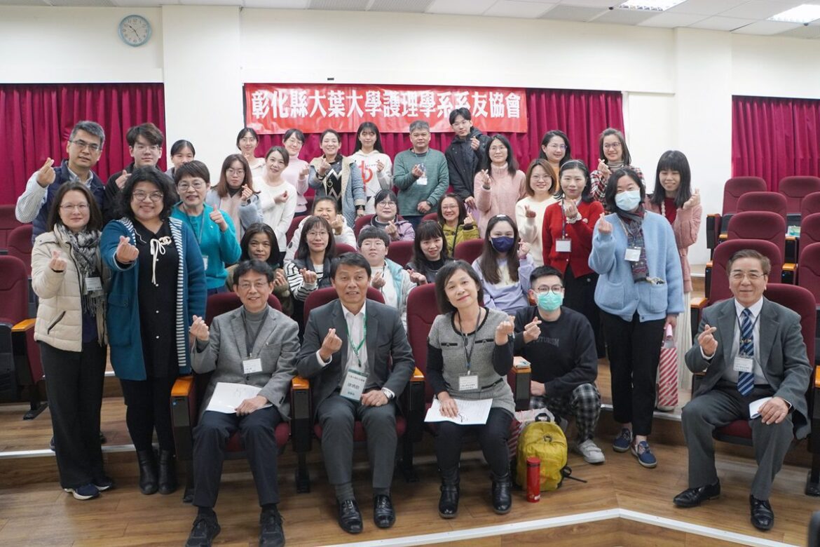 影音/大葉護理學系系友協會成立　深化系友間的交流與合作
