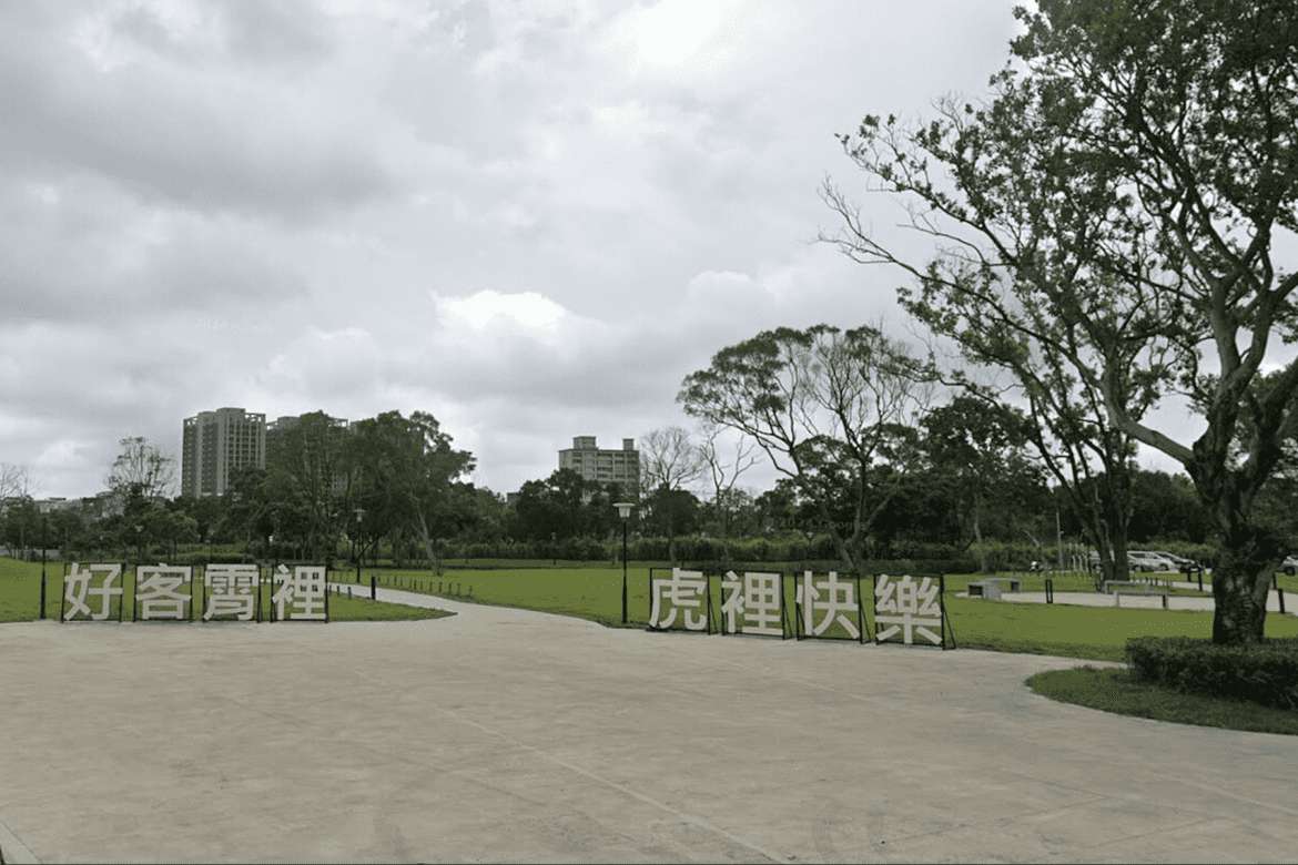 桃園市立醫院計畫啟動     八德霄裡公園將打造高標準醫療      服務市民健康
