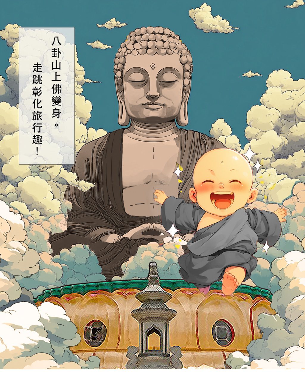 2025台灣設計展提前預熱　數位策展「大佛動一動」創造230萬觸及