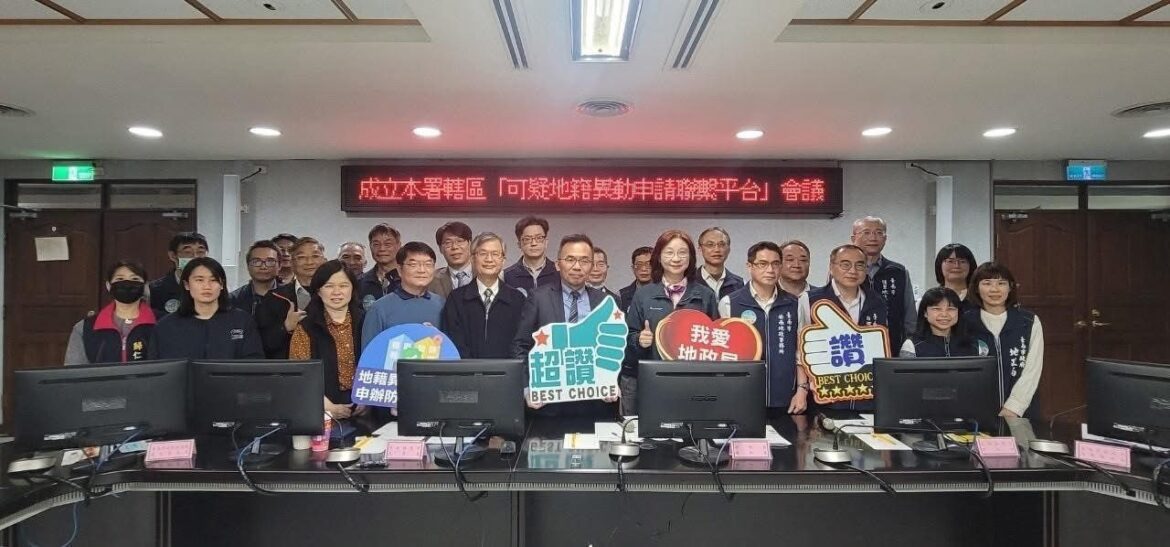 南檢與地政局警察局共建「可疑地籍異動申請聯繫平台」防堵假屋主真詐財