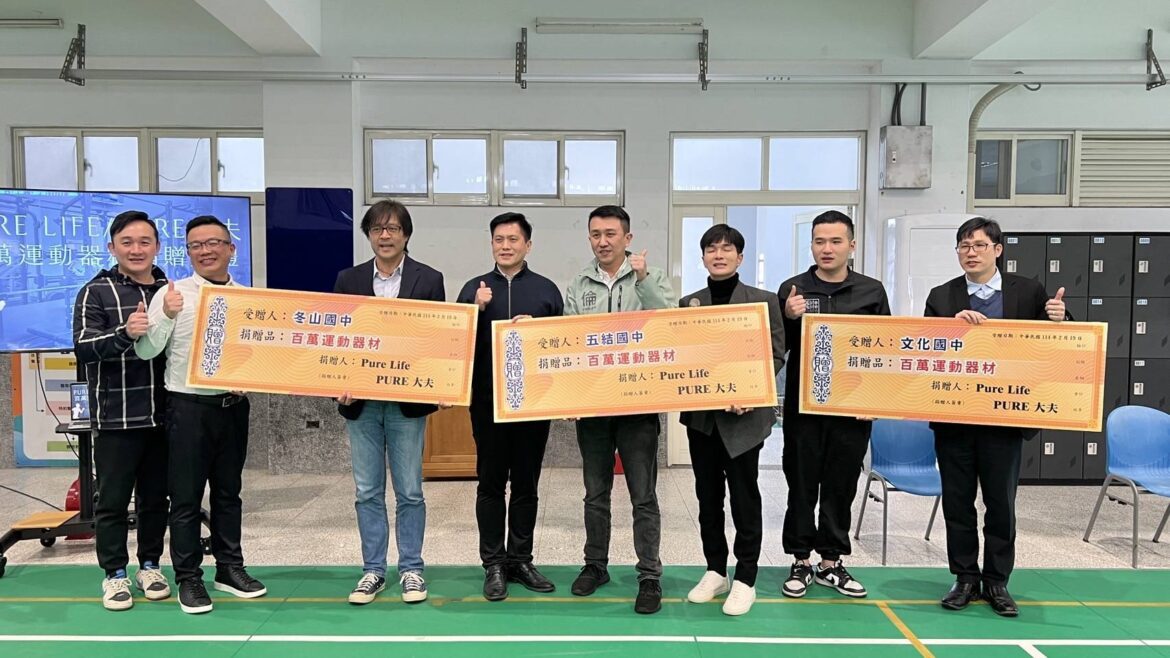 支持學校體育發展    健身業者捐贈百萬運動器材
