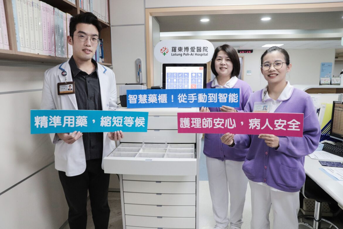 博愛醫院導入智慧藥櫃   精準用藥與提升照護品質