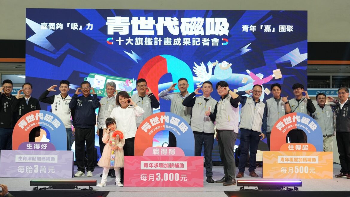 嘉義市「看嘉本領學院」力挺青年　祭出每月三千元求職獎勵金
