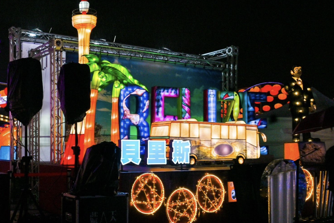 貝里斯花燈首度亮相桃園     張善政與國際貴賓共襄盛舉