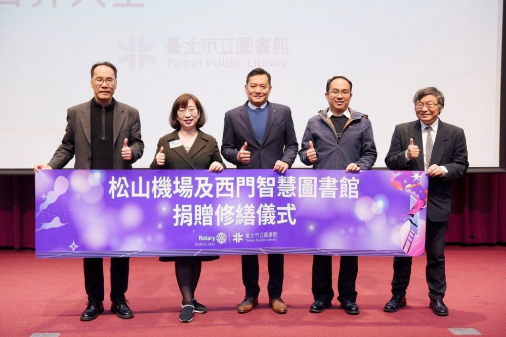 影音/國際扶輪3481地區攜北市立圖書館  協力推廣閱讀