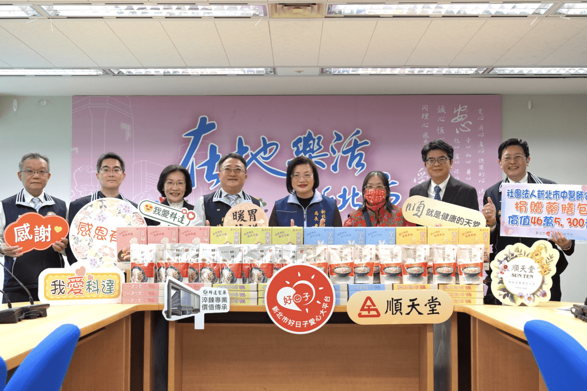 愛心湯品暖新北     中醫師公會情人節送暖     弱勢家庭受惠