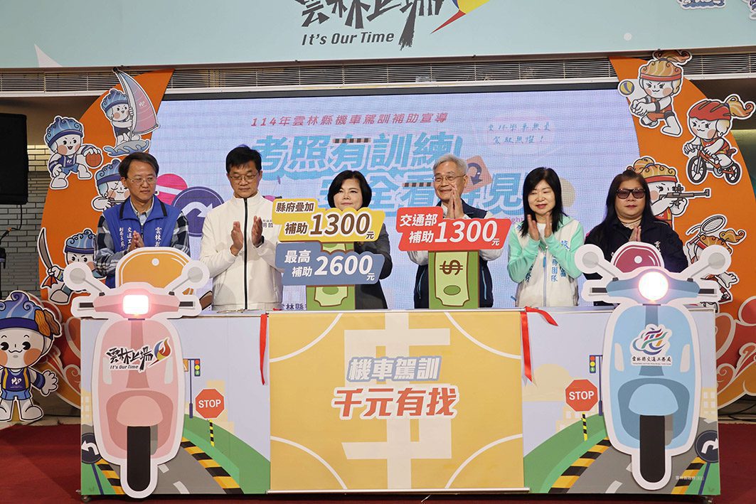 考駕照千元有找　雲林加碼補助機車駕訓名額無上限