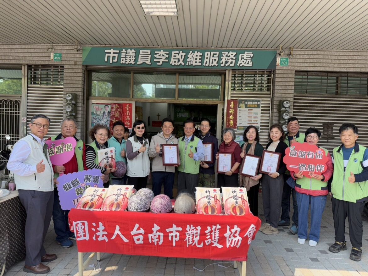 安平民代善眾和企業捐扶助金及物資助受保護管束處分貧困少年家庭