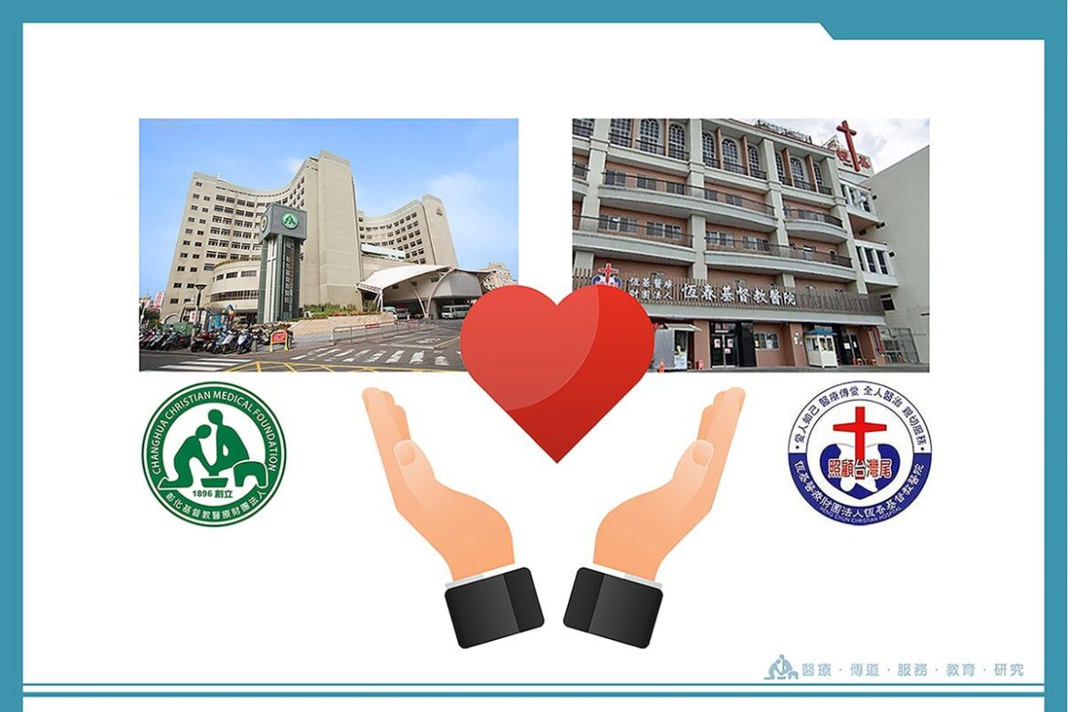 支持偏鄉醫療 　彰基恆基聯手守護國境之南