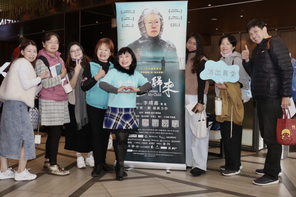 嘉義縣社會局包場「愛子歸來」紀錄片　盼促進社會安全網合作
