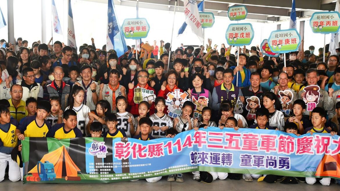 彰化深耕童軍教育　日行一善 三五童軍節千人同歡