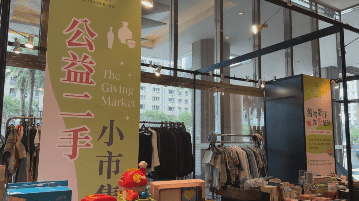 飯店員工募集二手衣物  快閃義賣舊物新生