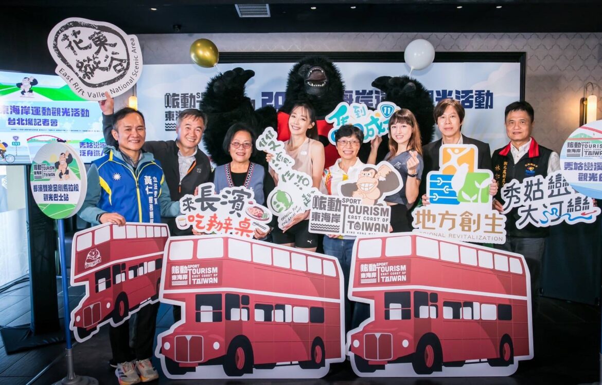 東海岸運動旅遊首度搭配雙層巴士巡禮   山海美景與運動挑戰一次滿足