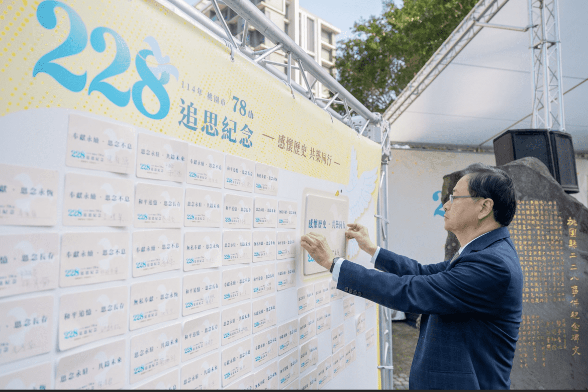 228事件78週年     張善政呼籲：團結包容     讓社會更和諧