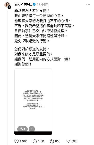 Andy拍片嘆分手後一無所有，台灣寢具龍頭幽默力挺”助好眠”遠離”惡夢”