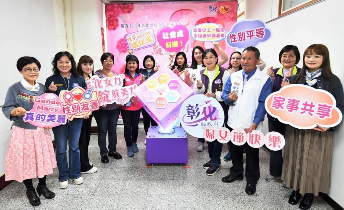 影音/彰化女力 綻放美力　積極打造性別更平等幸福升等的友善城市