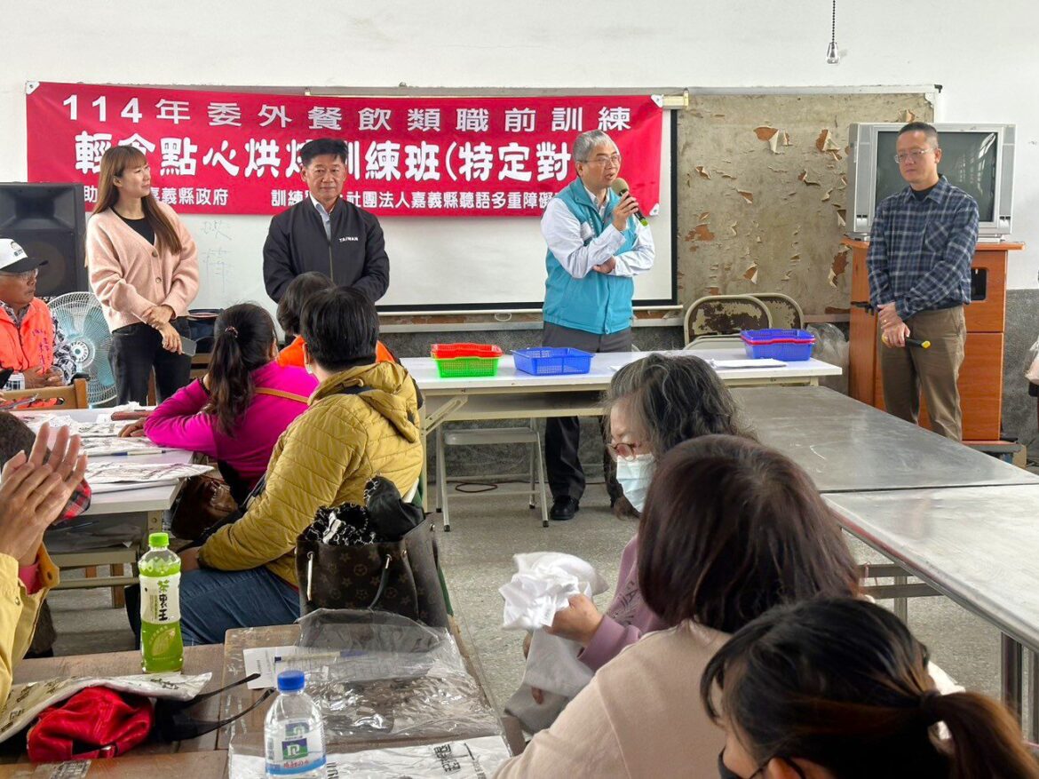 嘉義縣職前訓練陸續開課　學習一技之長翻轉人生