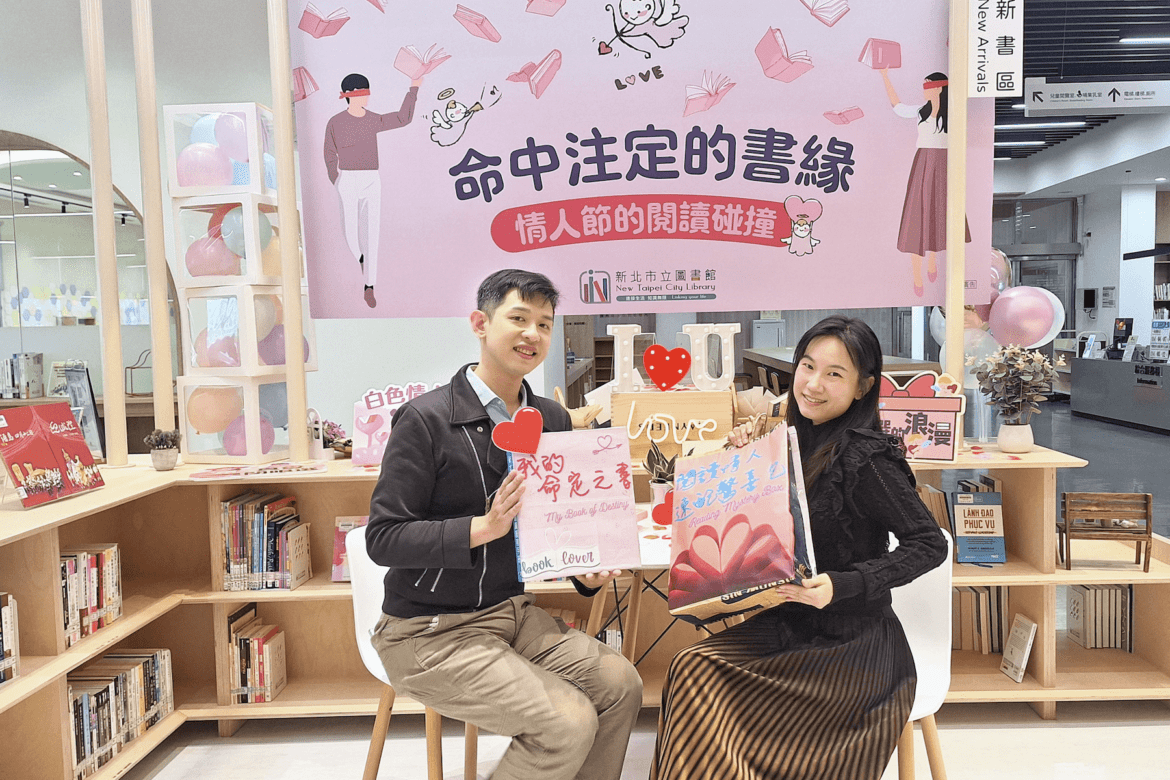白色情人節來場書香邂逅     新北泰山圖書館「命中註定的書緣」等你來配對