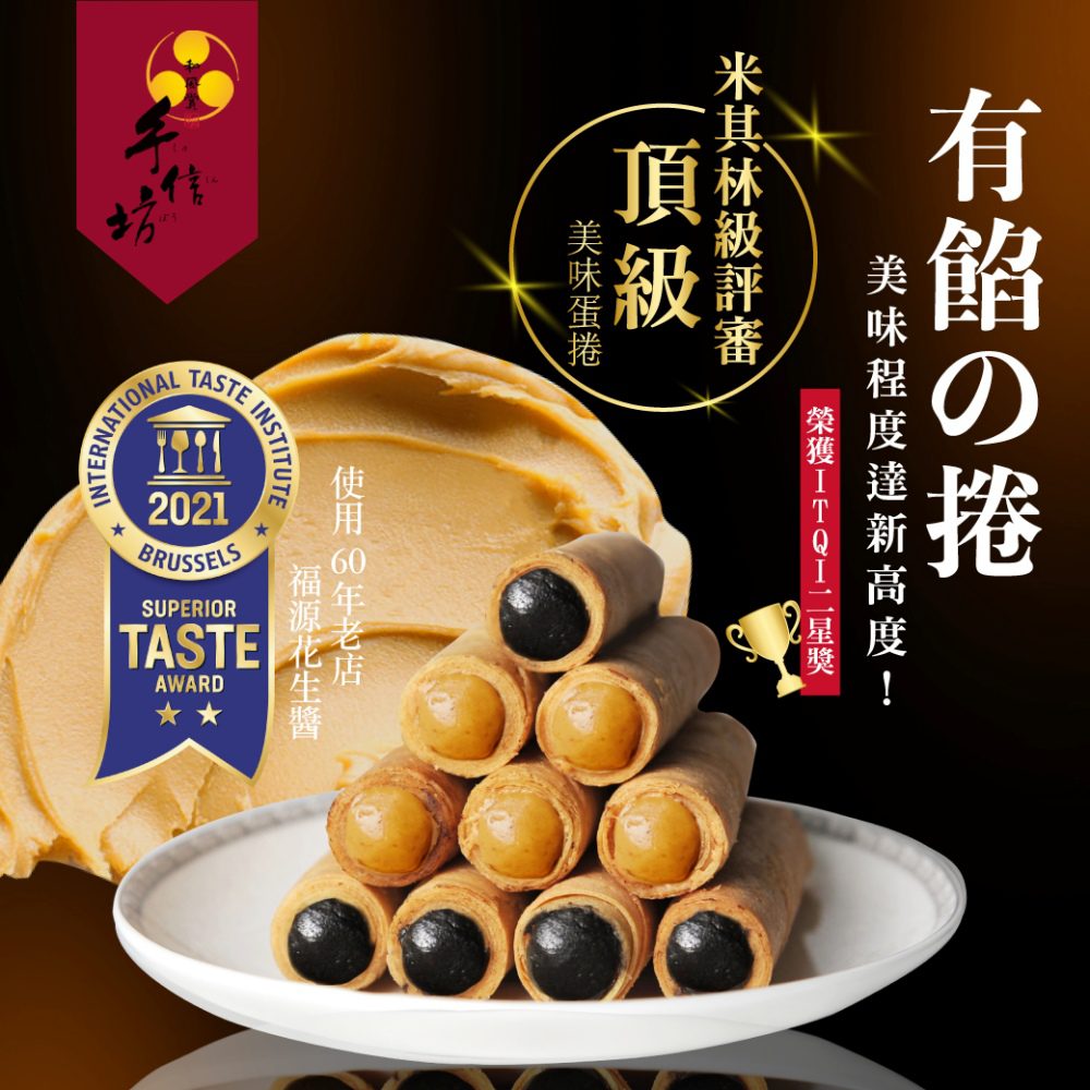 桃園「友禮」實力堅強   再度進軍東京國際食品展
