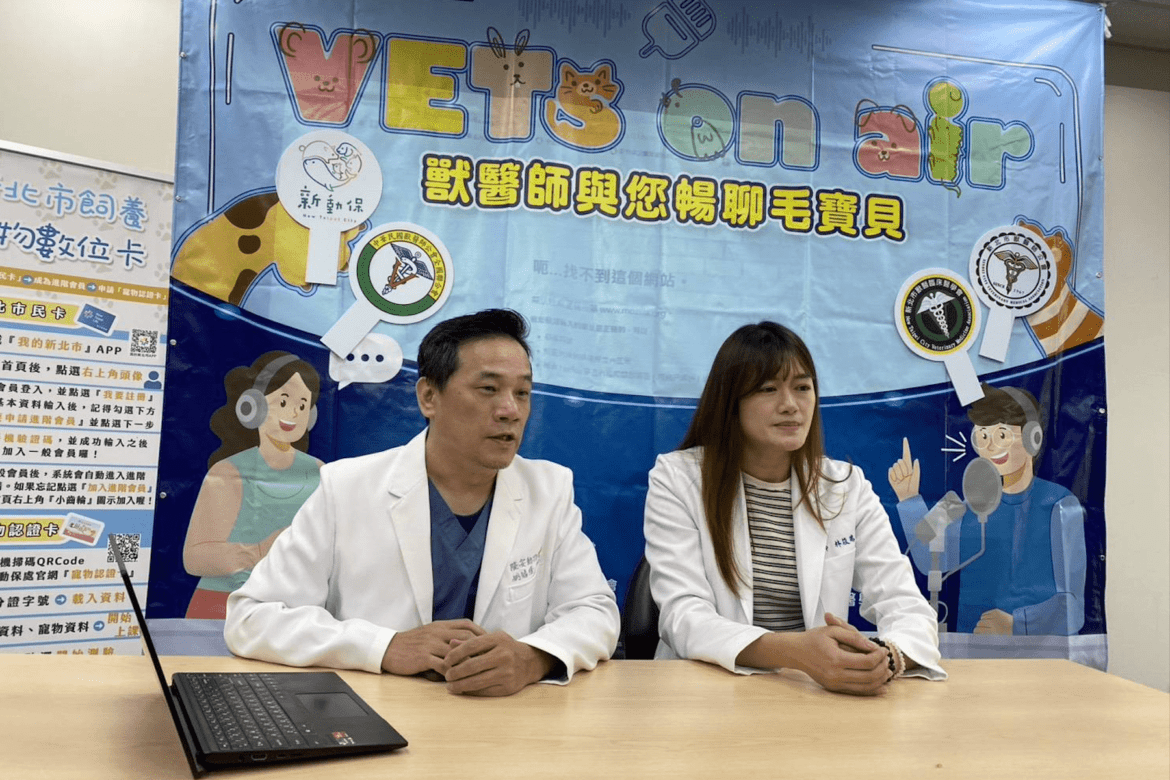 寵物醫療不再迷惘      新北市動保處攜手獸醫師公會     免費線上諮詢來了