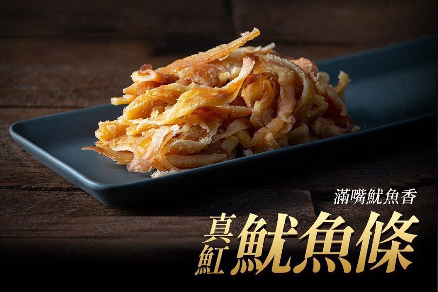 瀚軒興業遠洋漁船隊 真夯手撕魷魚新鮮上桌 深海級鮮味一吃上癮
