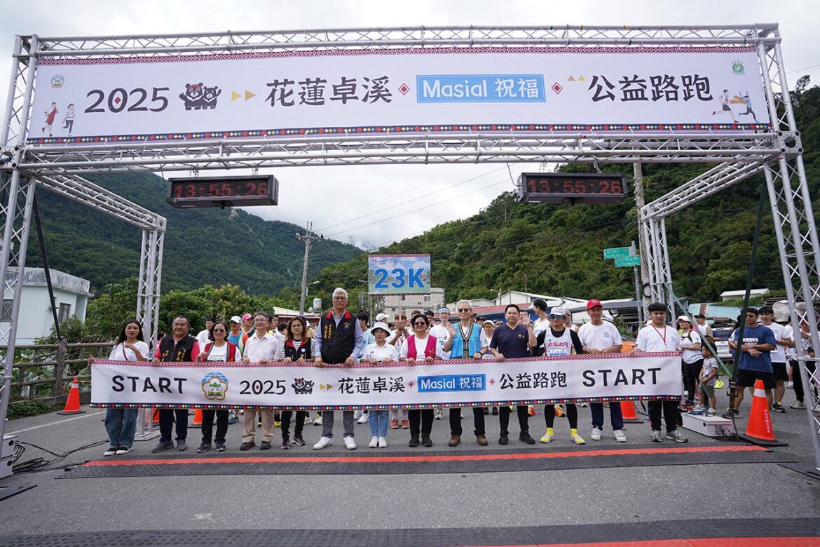 卓溪Masial祝福公益路跑感動起跑  千名跑者齊聚用腳步串聯公益、祝福與希望