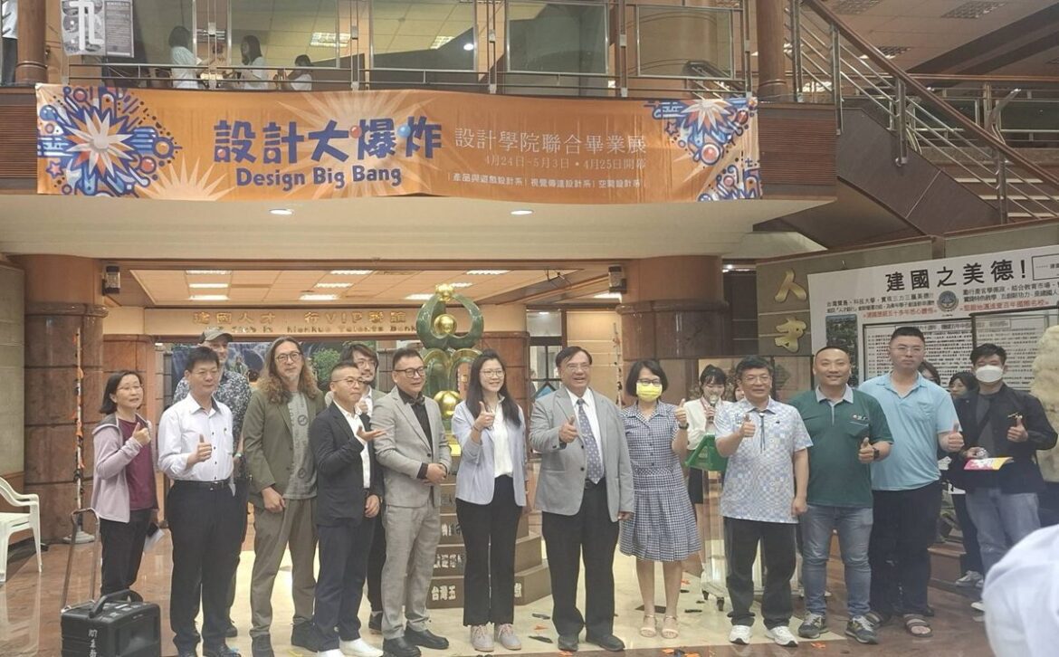 建國科大〈設計大爆炸〉 畢業展要你睛艷   架構出全方位的完美展演