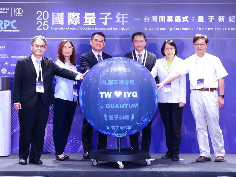 點亮台灣量子新紀元—2025 國際量子年台灣開幕儀式於台北101盛大登場