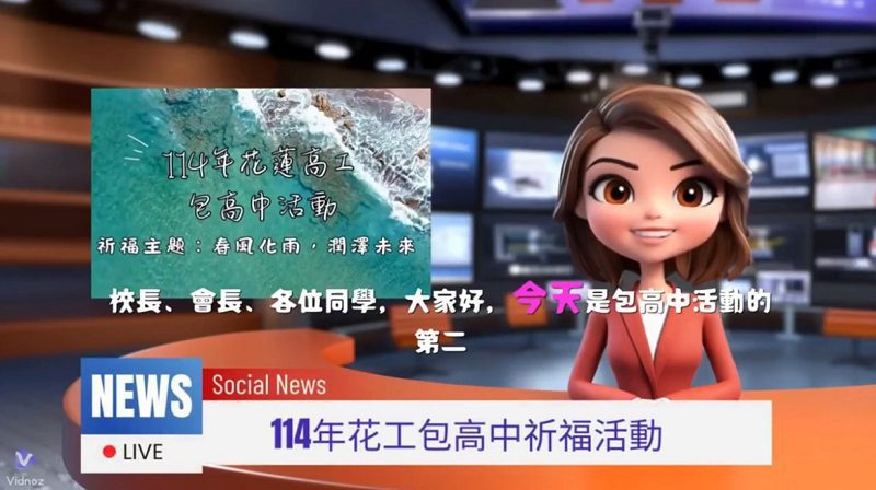 花蓮高工統測祈福出奇招   AI主播、別致祈願卡入列吸睛
